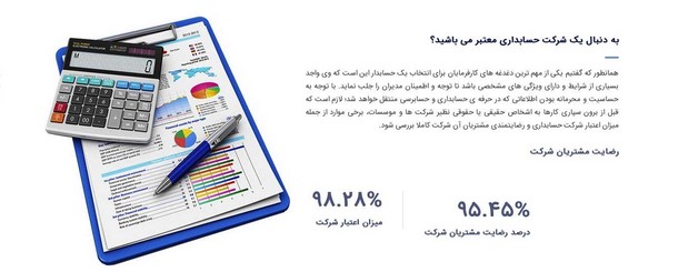 مشاور مالی