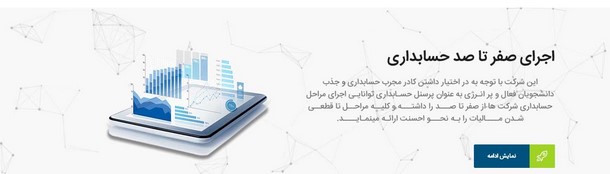 خدمات حسابداری