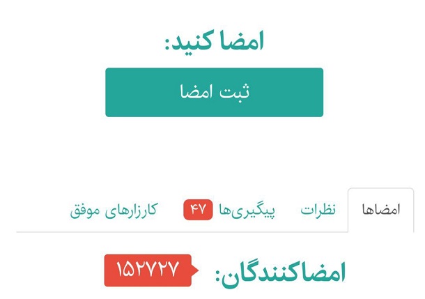 افزایش درخواست‌ها برای برکناری زاکانی