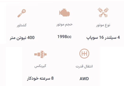 مشخصات کامل خودرو اکستریم VX