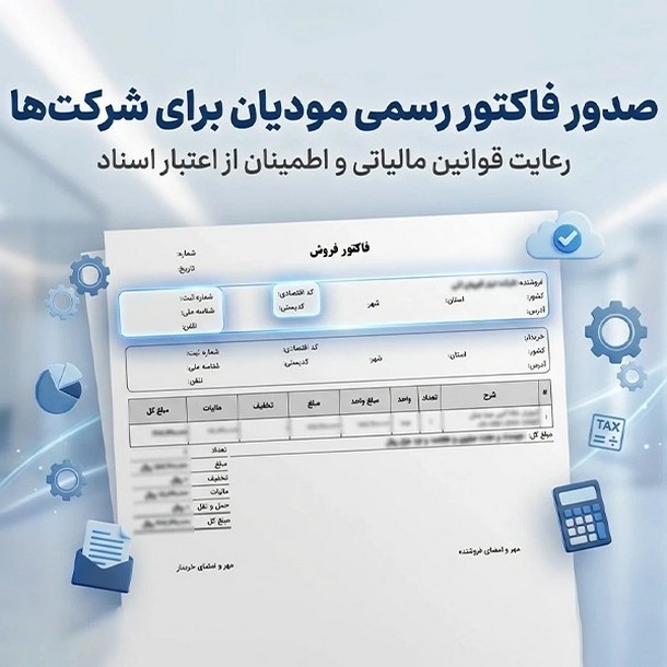 تصویر خرید ابزار با فاکتور رسمی از فروشگاه اینترنتی ابزارگرام