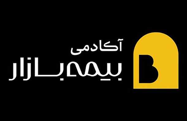 دوره بیمه اموال آکادمی بیمه بازار؛ بهترین راه ورود حرفهای به صنعت بیمه اموال