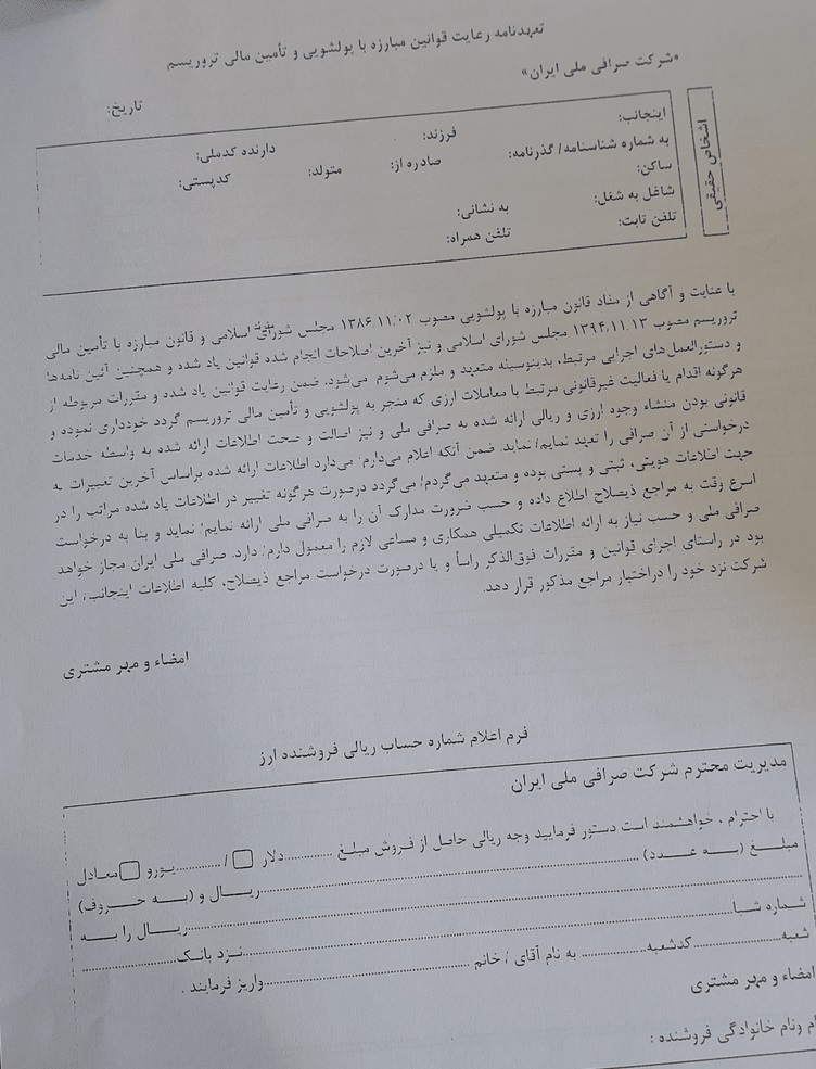قیمت خرید دلار با کارت ملی