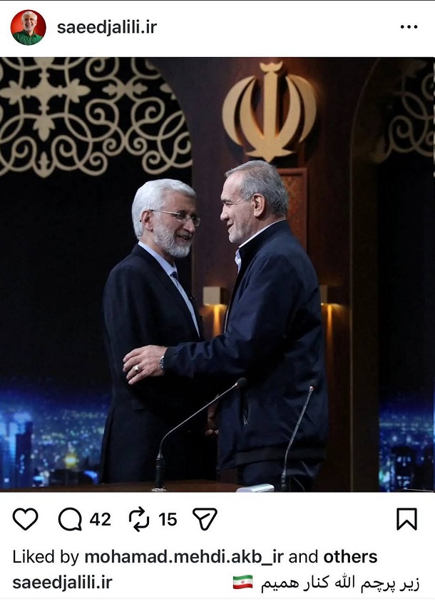 سعید جلیلی از مسعود پزشکیان