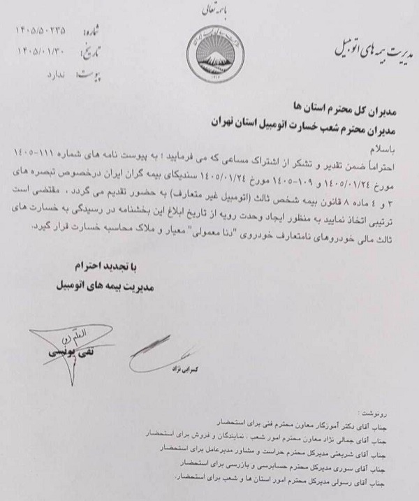 دنا معمولی شاخص خودروی متعارف دنا معمولی شاخص خودروی متعارف