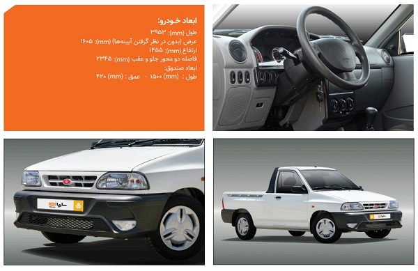 سایپا-151-شرکت-سایپا-ارتقا یافته سایپا-151-شرکت-سایپا-ارتقا یافته