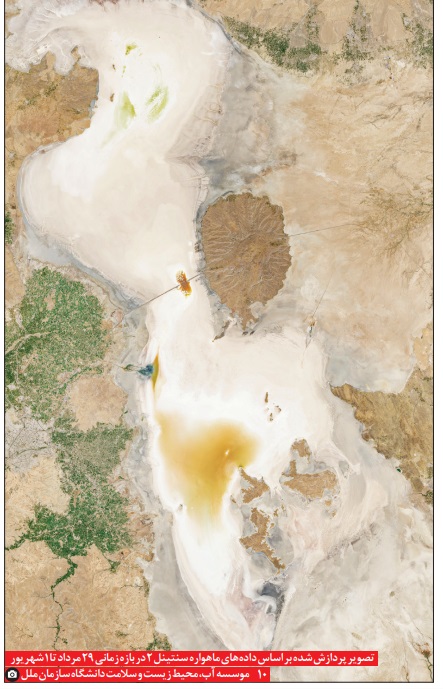 خشکی-دریاچه-ارومیه