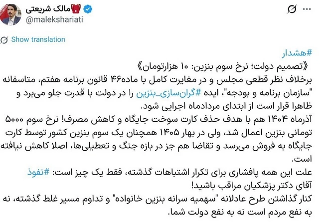 بنزین 10 هزار تومانی در راه است بنزین 10 هزار تومانی در راه است