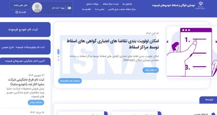 قابل توجه دارندگان خودروهای فرسوده قابل توجه دارندگان خودروهای فرسوده