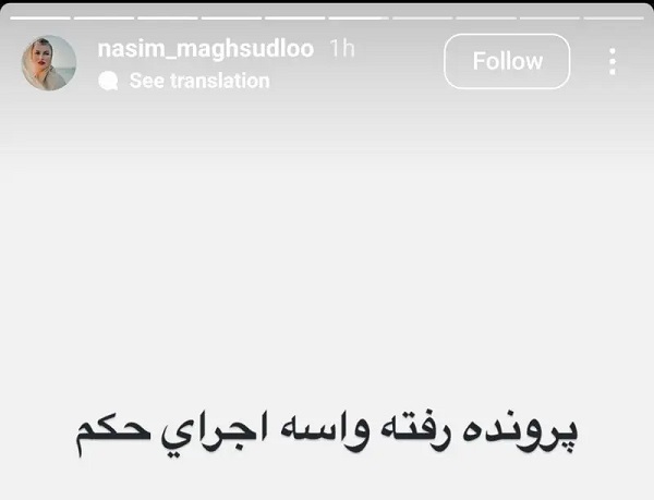 استوری خواهر تتلو